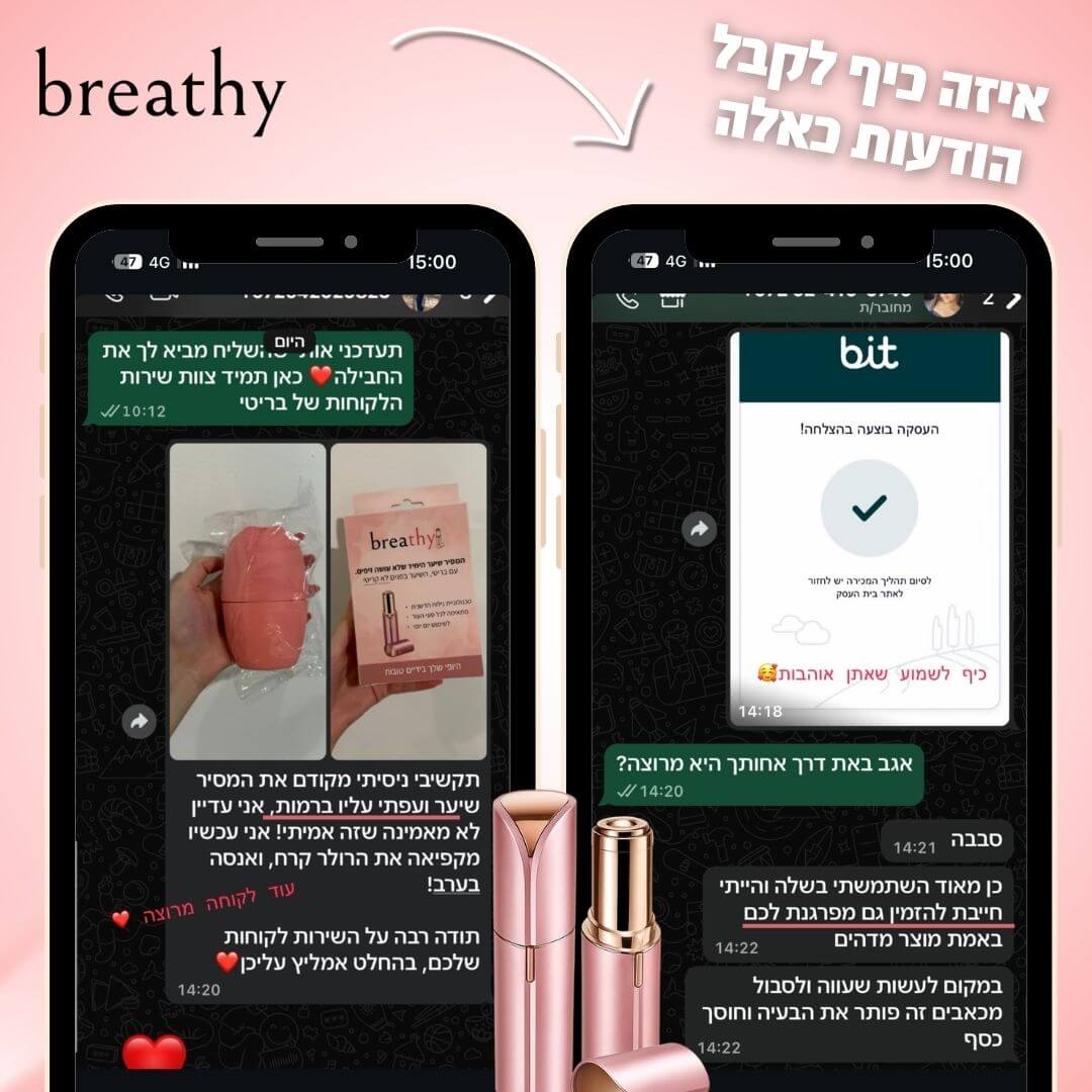 מסיר השיער לפנים מבית breathy – שלא עושה זיפים, ולא כואב.