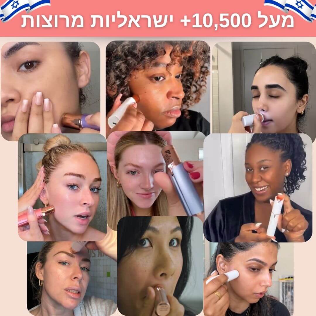 מסיר השיער לפנים מבית breathy – שלא עושה זיפים, ולא כואב.