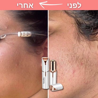מסיר השיער לפנים מבית breathy – שלא עושה זיפים, ולא כואב.
