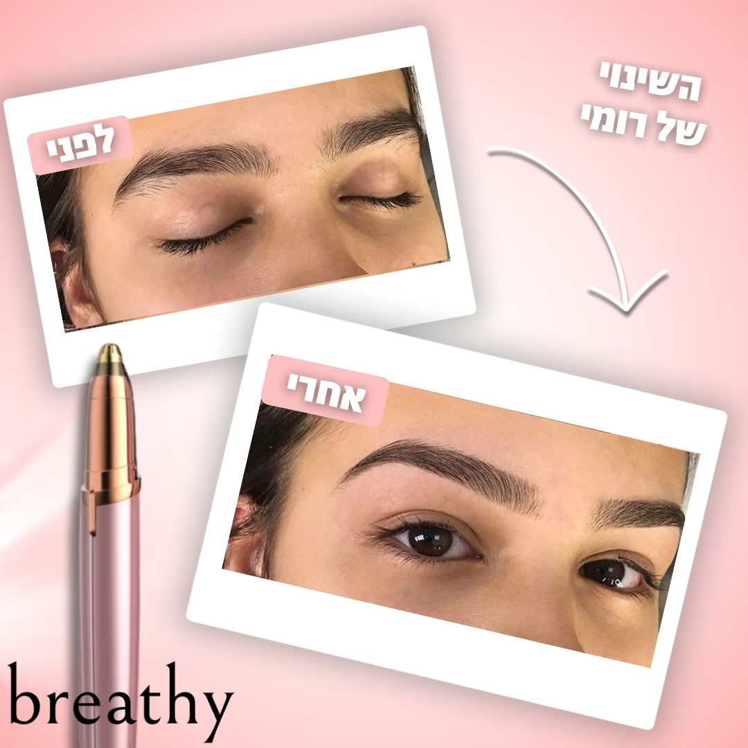 משרטט הגבות החשמלי מבית breathy -סדרת ההמשך למסיר שיער הפנים ששינה את העולם