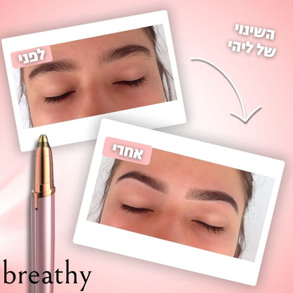 משרטט הגבות החשמלי מבית breathy -סדרת ההמשך למסיר שיער הפנים ששינה את העולם