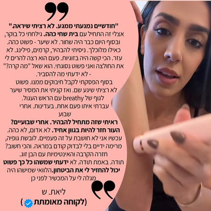 מסיר שיער לגוף חשמלי מבית breathy- בית שחי וביקיני • ללא קוצים • עמיד במים