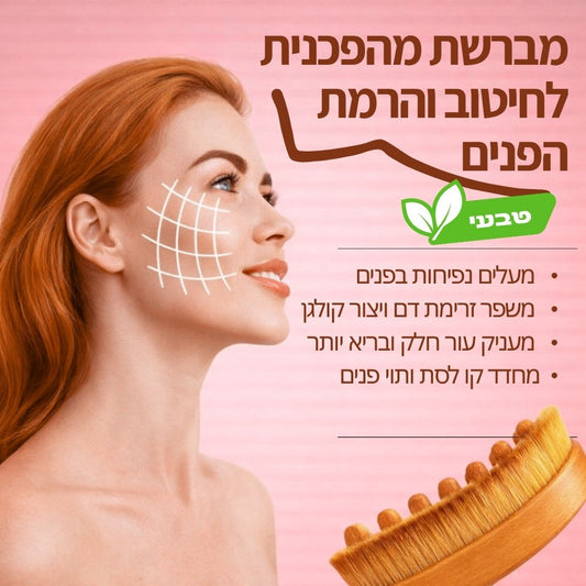 ליפט פייס