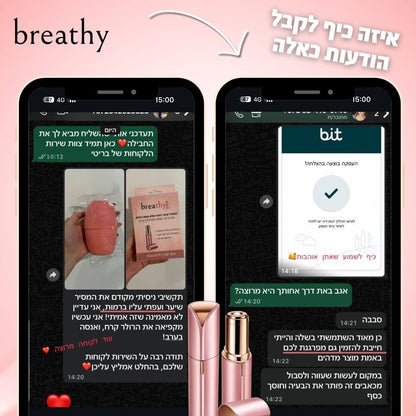 מסיר השיער לפנים מבית breathy – שלא עושה זיפים, ולא כואב.