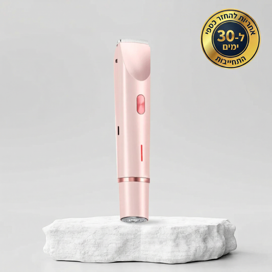 ערכת טיפוח 2 ב-1 המיועדת להסרת שיער מהגוף ומקו הביקיני