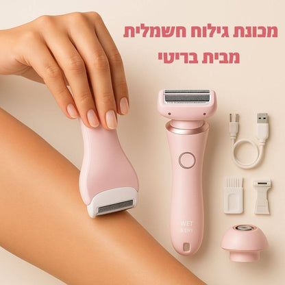 מסיר שיער לגוף חשמלי מבית breathy- בית שחי וביקיני • ללא קוצים • עמיד במים