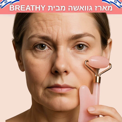 ערכת הגוואשה המפנקת לפנים מבית – Breathy Glow Set