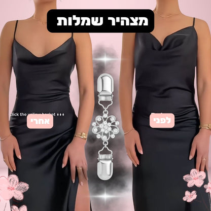 כפתור הפלא שמצר את הג’ינס שלך בלי תפירה ובלי מאמץ - מבית BREATHY