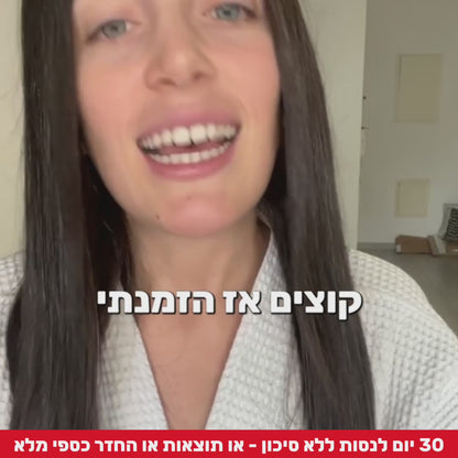 מסיר שיער לגוף חשמלי מבית breathy- בית שחי וביקיני • ללא קוצים • עמיד במים